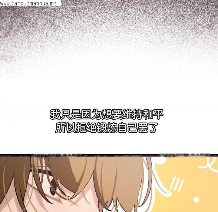韩国漫画分身使我无限变强韩漫_分身使我无限变强-第1话在线免费阅读-韩国漫画-第12张图片