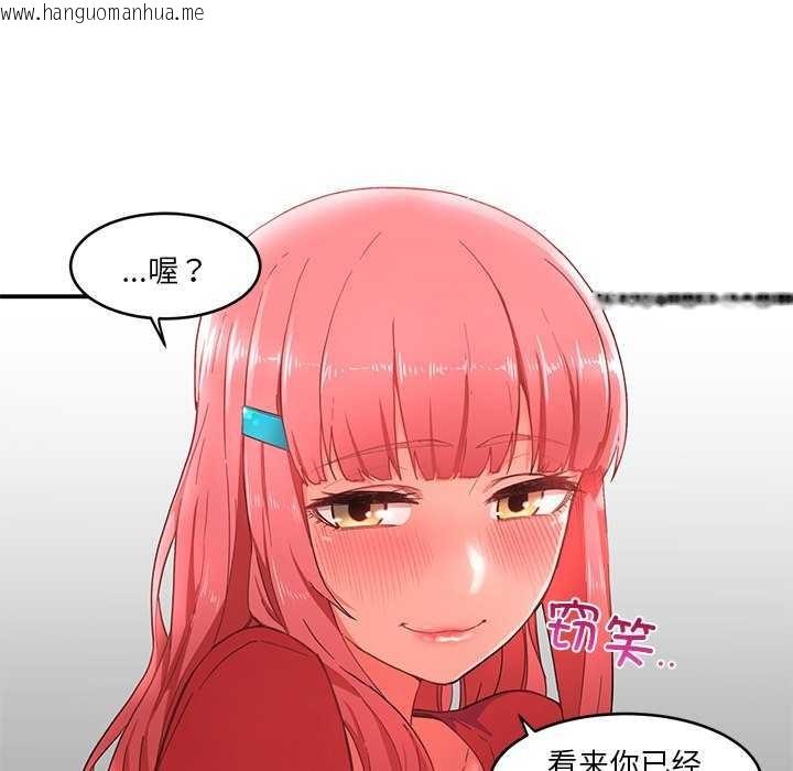韩国漫画她的直播间韩漫_她的直播间-第4话在线免费阅读-韩国漫画-第55张图片