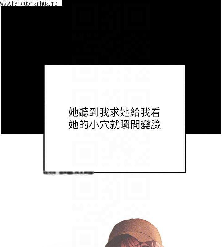 韩国漫画拜脱拜脱App韩漫_拜脱拜脱App-第2话-充满情欲的清洁口交在线免费阅读-韩国漫画-第111张图片
