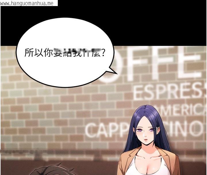 韩国漫画拜脱拜脱App韩漫_拜脱拜脱App-第5话-满足淫娃的生理需求在线免费阅读-韩国漫画-第8张图片