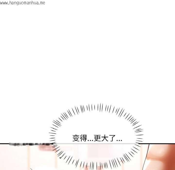 韩国漫画已嫁人的她韩漫_已嫁人的她-第20话在线免费阅读-韩国漫画-第134张图片