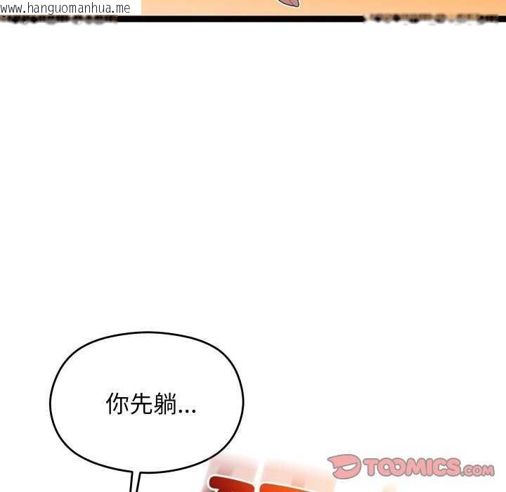韩国漫画分身使我无限变强韩漫_分身使我无限变强-第6话在线免费阅读-韩国漫画-第44张图片