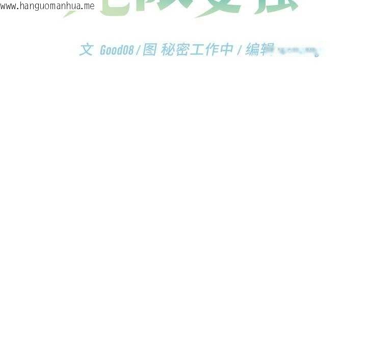 韩国漫画分身使我无限变强韩漫_分身使我无限变强-第4话在线免费阅读-韩国漫画-第177张图片