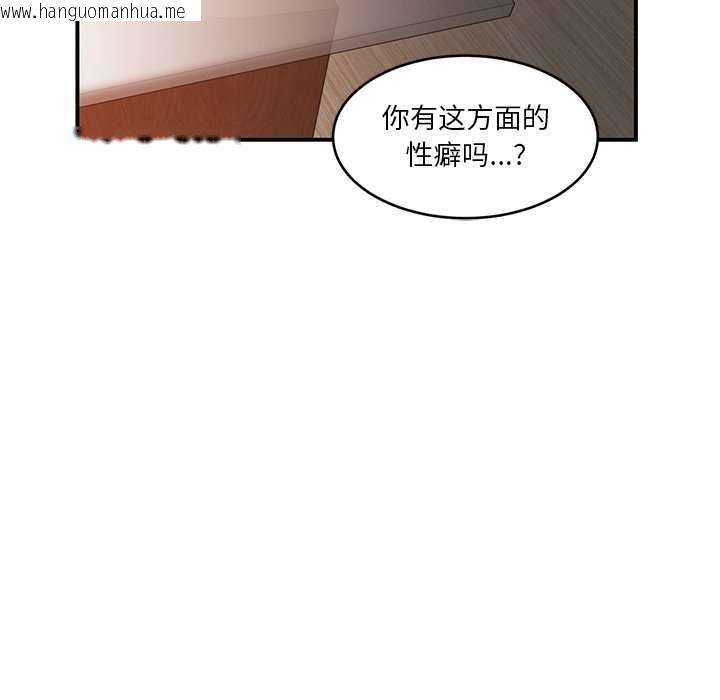 韩国漫画她的直播间韩漫_她的直播间-第4话在线免费阅读-韩国漫画-第76张图片