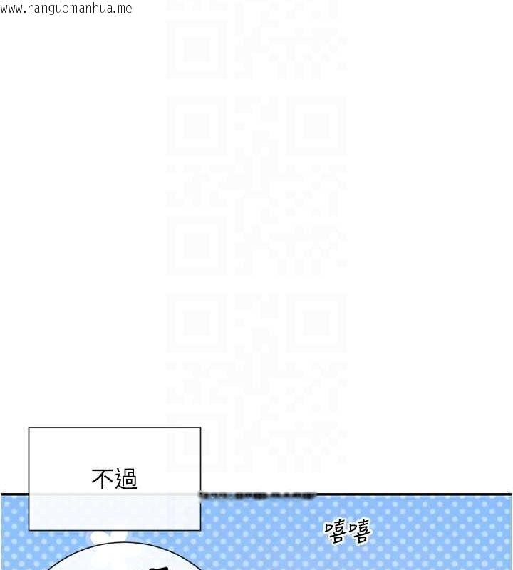 韩国漫画女神都在看这些?韩漫_女神都在看这些?-第28话-只想给你看在线免费阅读-韩国漫画-第98张图片