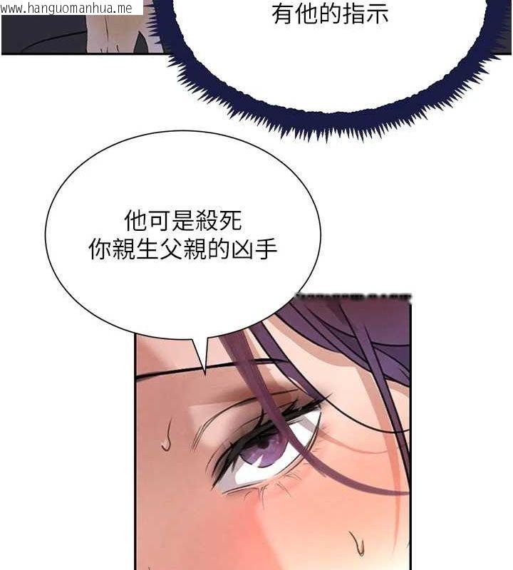 韩国漫画黑道千金韩漫_黑道千金-第25话-用身体结下淫盟在线免费阅读-韩国漫画-第43张图片