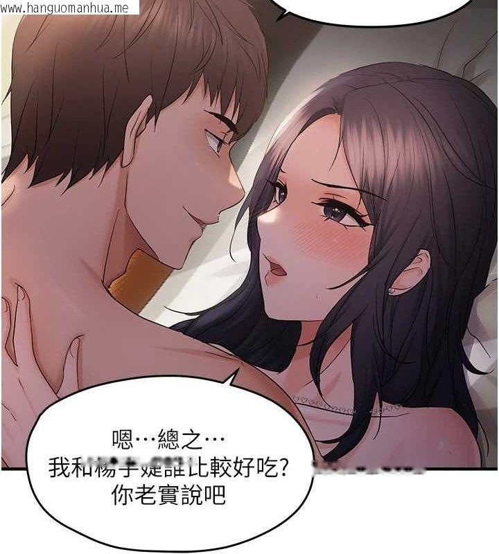 韩国漫画偏偏欲到妳韩漫_偏偏欲到妳-第37话-谁的鲍鲍更好吃?在线免费阅读-韩国漫画-第106张图片