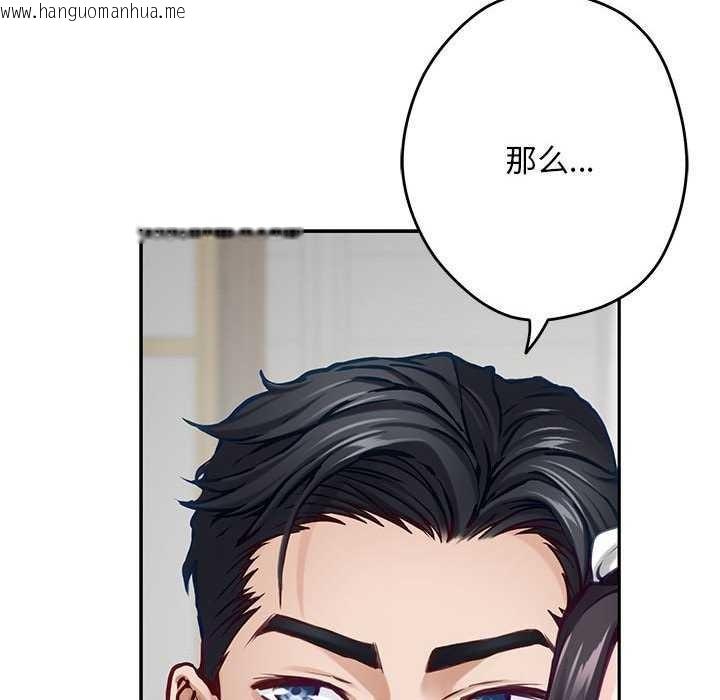 韩国漫画极乐之神韩漫_极乐之神-第36话在线免费阅读-韩国漫画-第25张图片