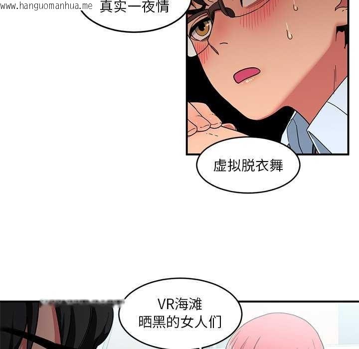 韩国漫画她的直播间韩漫_她的直播间-第4话在线免费阅读-韩国漫画-第40张图片