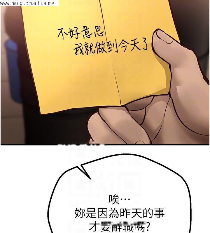 韩国漫画Beautiful-Days韩漫_Beautiful-Days-第26话-需要夏柳的女人们在线免费阅读-韩国漫画-第46张图片