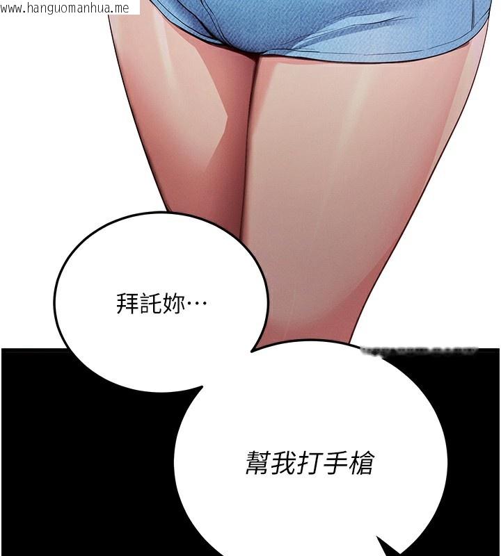韩国漫画拜脱拜脱App韩漫_拜脱拜脱App-第2话-充满情欲的清洁口交在线免费阅读-韩国漫画-第200张图片