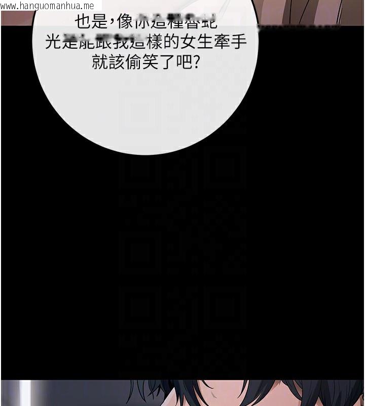 韩国漫画拜脱拜脱App韩漫_拜脱拜脱App-第7话-沦落成肉便器的高岭之花在线免费阅读-韩国漫画-第100张图片