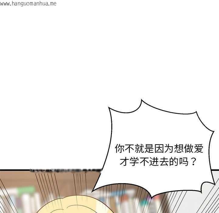 韩国漫画难缠姐妹偏要和我同居韩漫_难缠姐妹偏要和我同居-第37话在线免费阅读-韩国漫画-第164张图片