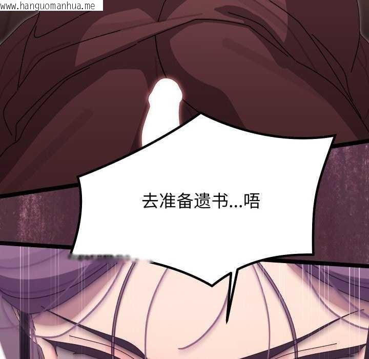 韩国漫画分身使我无限变强韩漫_分身使我无限变强-第4话在线免费阅读-韩国漫画-第94张图片