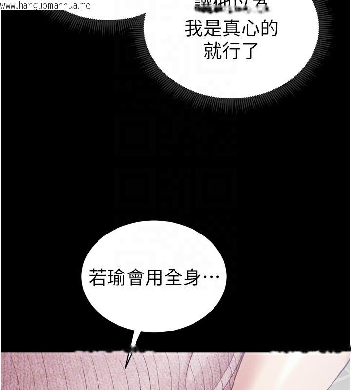 韩国漫画太妹攻略指南韩漫_太妹攻略指南-第15话-又来一个性奴?!在线免费阅读-韩国漫画-第23张图片