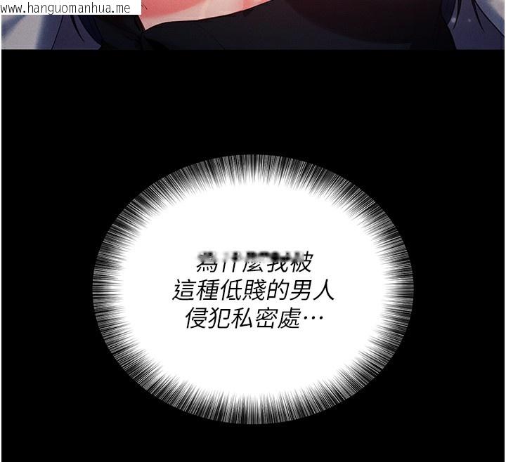 韩国漫画拜脱拜脱App韩漫_拜脱拜脱App-第6话-在户外爽到狂喷水的鲍鱼在线免费阅读-韩国漫画-第177张图片