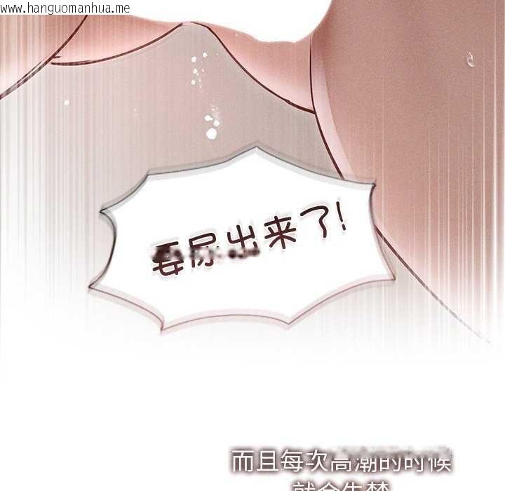 韩国漫画诱人心动的她韩漫_诱人心动的她-第12话在线免费阅读-韩国漫画-第21张图片