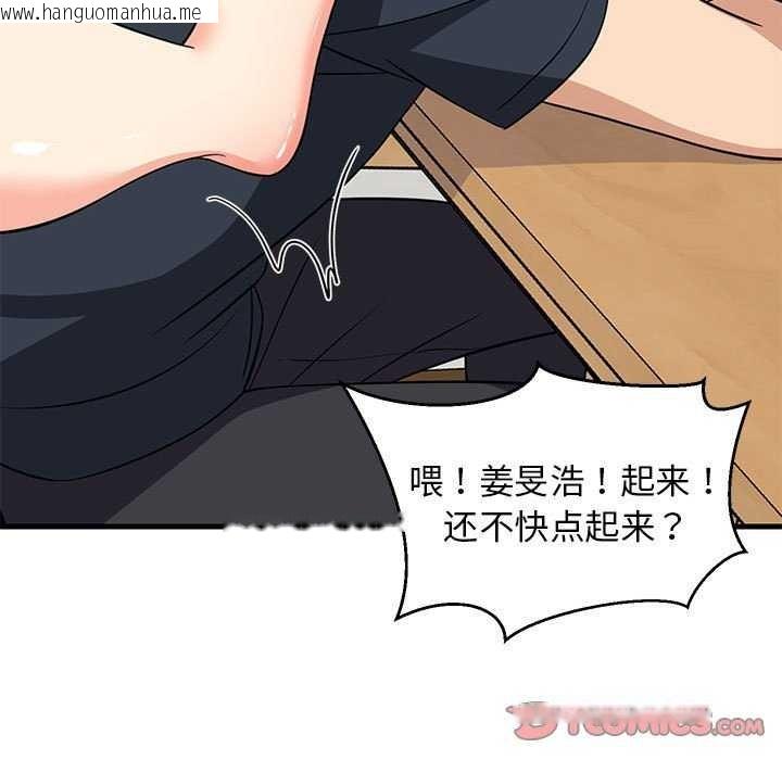 韩国漫画难缠姐妹偏要和我同居韩漫_难缠姐妹偏要和我同居-第37话在线免费阅读-韩国漫画-第129张图片