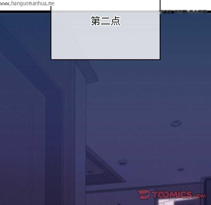 韩国漫画分身使我无限变强韩漫_分身使我无限变强-第4话在线免费阅读-韩国漫画-第204张图片