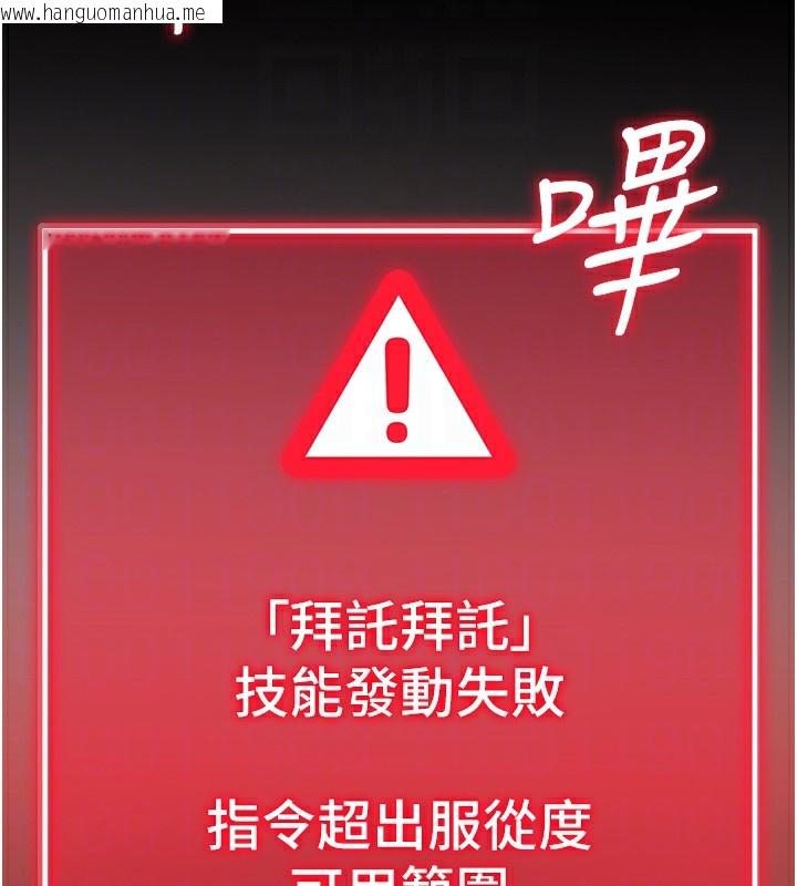 韩国漫画拜脱拜脱App韩漫_拜脱拜脱App-第2话-充满情欲的清洁口交在线免费阅读-韩国漫画-第87张图片