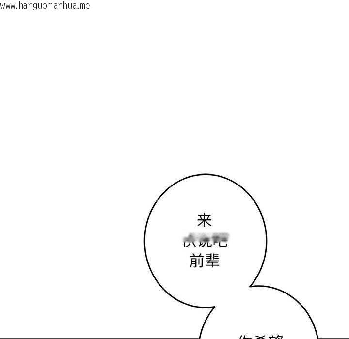 韩国漫画极乐之神韩漫_极乐之神-第36话在线免费阅读-韩国漫画-第143张图片