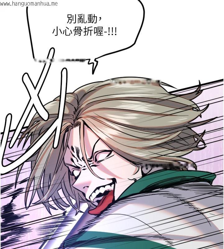 韩国漫画守护天使韩漫_守护天使-第25话-全身布满爱的咬痕在线免费阅读-韩国漫画-第41张图片