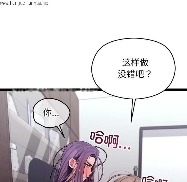 韩国漫画分身使我无限变强韩漫_分身使我无限变强-第7话在线免费阅读-韩国漫画-第145张图片