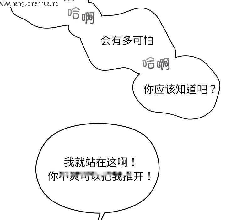 韩国漫画分身使我无限变强韩漫_分身使我无限变强-第4话在线免费阅读-韩国漫画-第86张图片