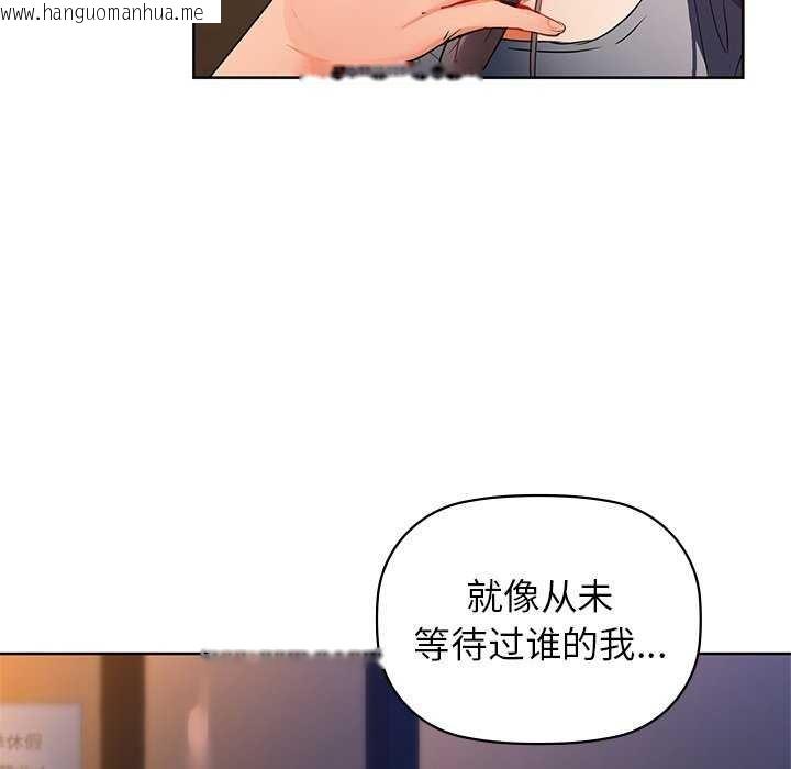 韩国漫画咖啡因韩漫_咖啡因-第53话在线免费阅读-韩国漫画-第126张图片