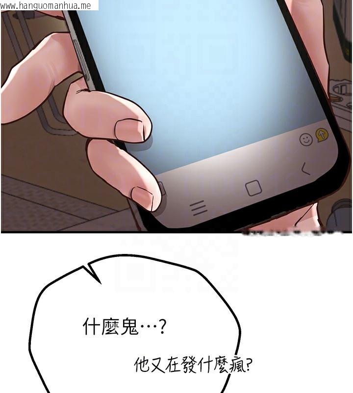 韩国漫画Beautiful-Days韩漫_Beautiful-Days-第26话-需要夏柳的女人们在线免费阅读-韩国漫画-第28张图片
