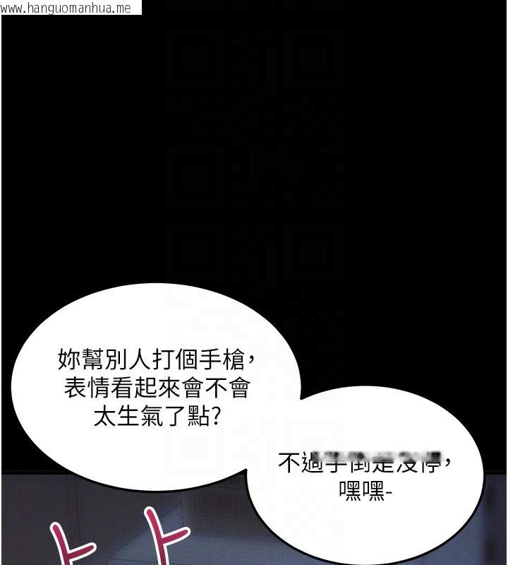 韩国漫画拜脱拜脱App韩漫_拜脱拜脱App-第3话-蛮横无理的深喉咙在线免费阅读-韩国漫画-第100张图片