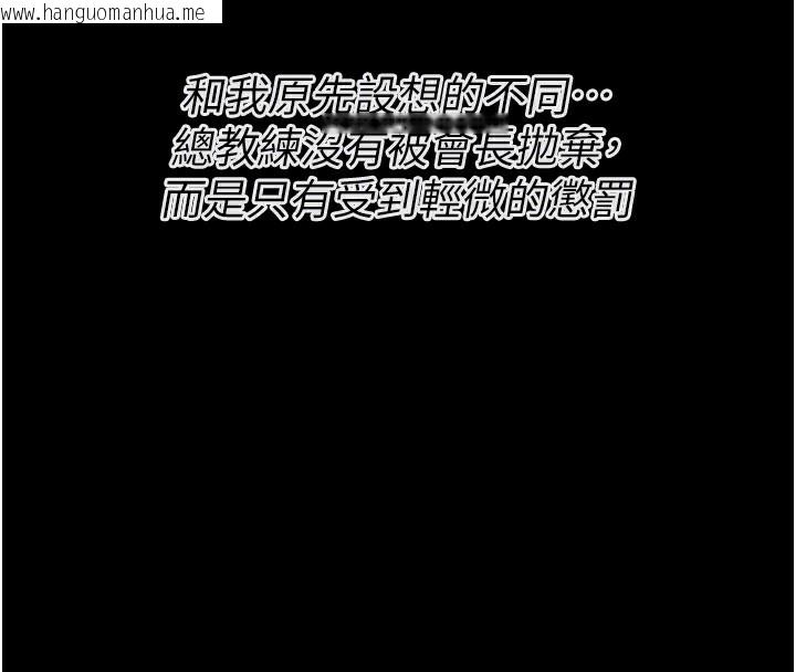 韩国漫画选手村:母猪调教韩漫_选手村:母猪调教-第20话-调教集训开始了!在线免费阅读-韩国漫画-第51张图片