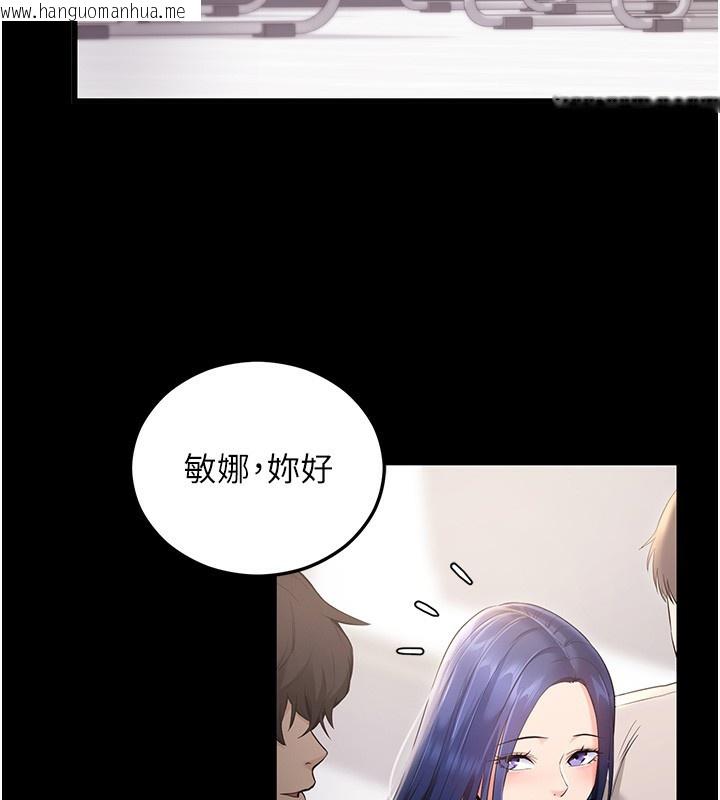 韩国漫画拜脱拜脱App韩漫_拜脱拜脱App-第4话-在浴室尽情纵欲在线免费阅读-韩国漫画-第149张图片
