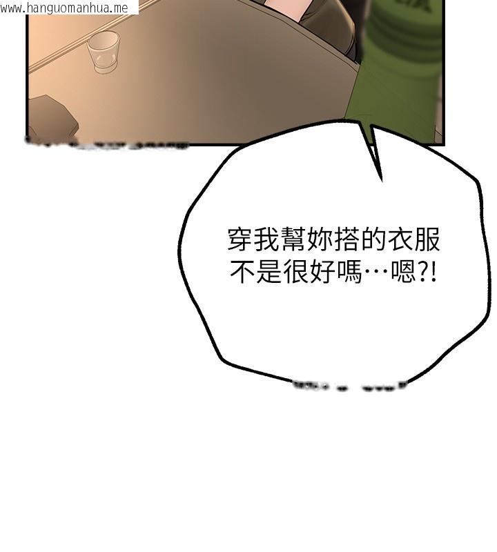 韩国漫画Beautiful-Days韩漫_Beautiful-Days-第26话-需要夏柳的女人们在线免费阅读-韩国漫画-第106张图片
