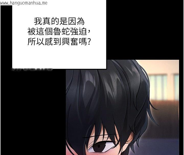 韩国漫画拜脱拜脱App韩漫_拜脱拜脱App-第6话-在户外爽到狂喷水的鲍鱼在线免费阅读-韩国漫画-第62张图片