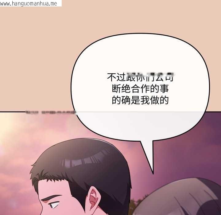 韩国漫画爱上你也好韩漫_爱上你也好-第7话在线免费阅读-韩国漫画-第118张图片