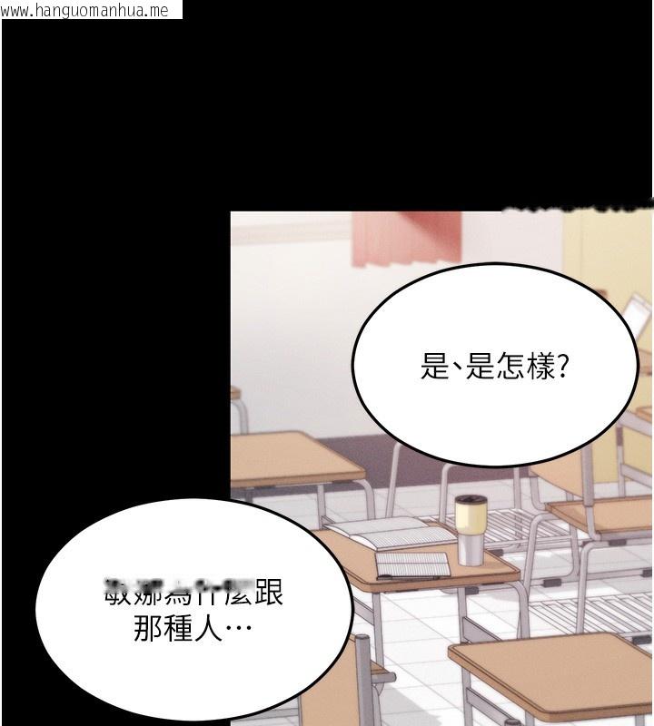 韩国漫画拜脱拜脱App韩漫_拜脱拜脱App-第4话-在浴室尽情纵欲在线免费阅读-韩国漫画-第179张图片