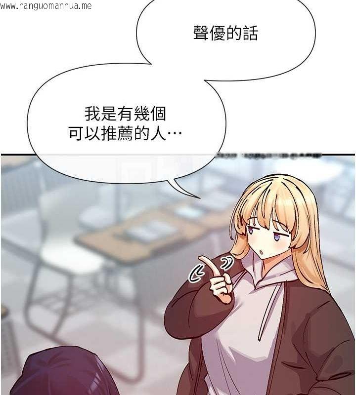 韩国漫画女神都在看这些?韩漫_女神都在看这些?-第28话-只想给你看在线免费阅读-韩国漫画-第47张图片