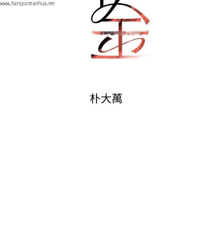 韩国漫画黑道千金韩漫_黑道千金-第25话-用身体结下淫盟在线免费阅读-韩国漫画-第16张图片