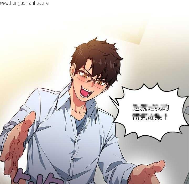 韩国漫画她的直播间韩漫_她的直播间-第4话在线免费阅读-韩国漫画-第71张图片