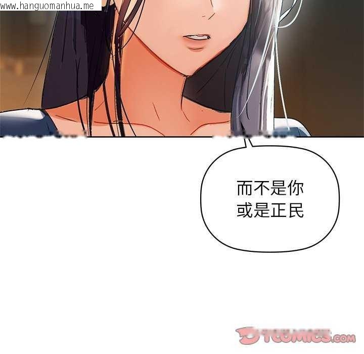 韩国漫画咖啡因韩漫_咖啡因-第53话在线免费阅读-韩国漫画-第81张图片