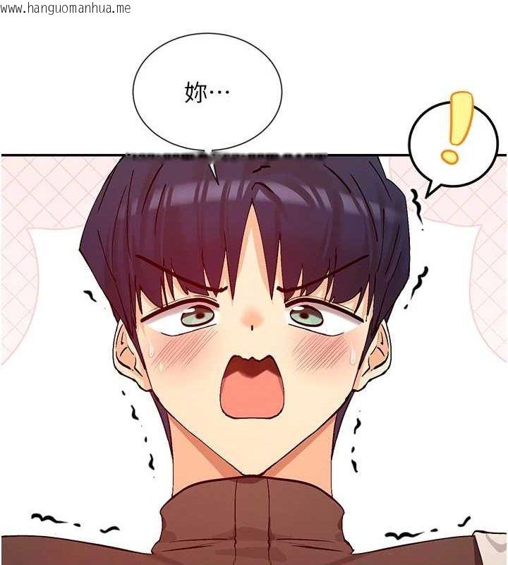韩国漫画女神都在看这些?韩漫_女神都在看这些?-第28话-只想给你看在线免费阅读-韩国漫画-第127张图片