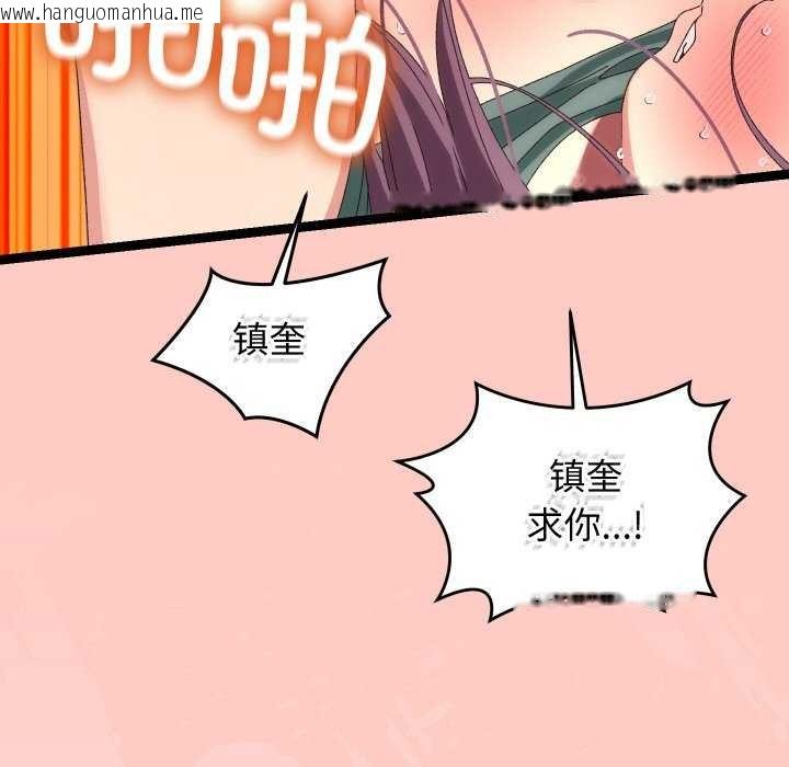 韩国漫画分身使我无限变强韩漫_分身使我无限变强-第8话在线免费阅读-韩国漫画-第93张图片