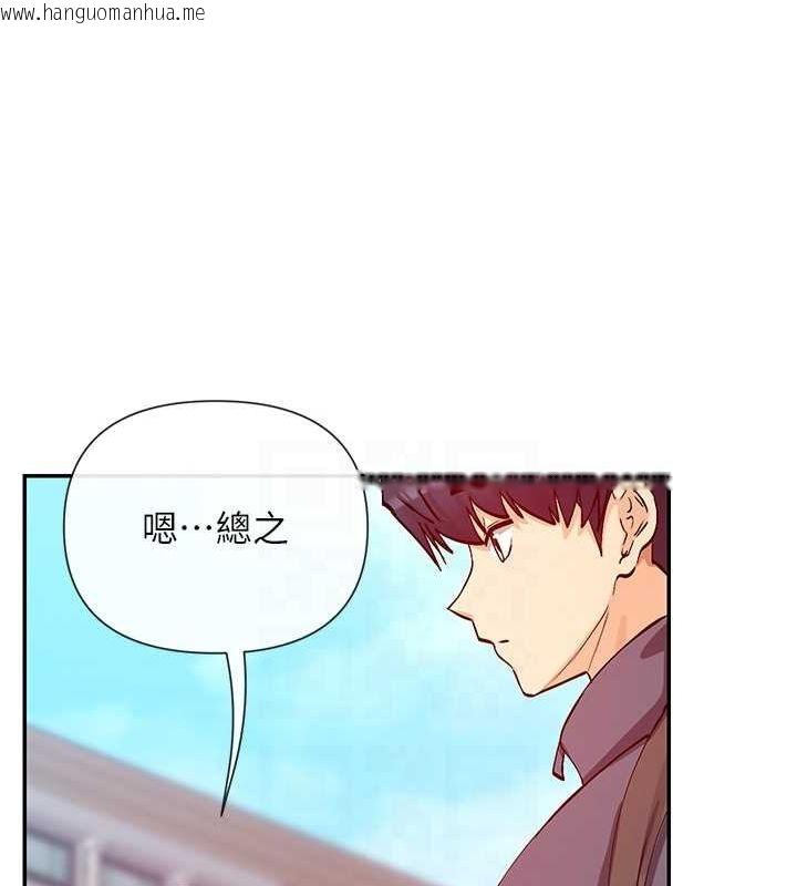 韩国漫画女神都在看这些?韩漫_女神都在看这些?-第28话-只想给你看在线免费阅读-韩国漫画-第60张图片