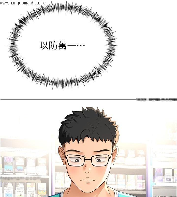 韩国漫画顶加套房的春天韩漫_顶加套房的春天-第11话-勃起的裸体模特儿在线免费阅读-韩国漫画-第59张图片