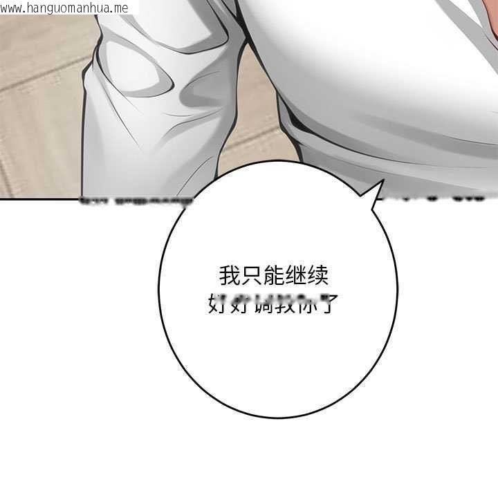 韩国漫画极乐之神韩漫_极乐之神-第36话在线免费阅读-韩国漫画-第209张图片