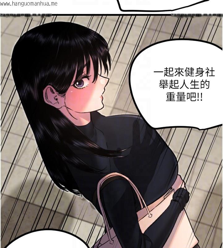 韩国漫画守护天使韩漫_守护天使-第25话-全身布满爱的咬痕在线免费阅读-韩国漫画-第98张图片