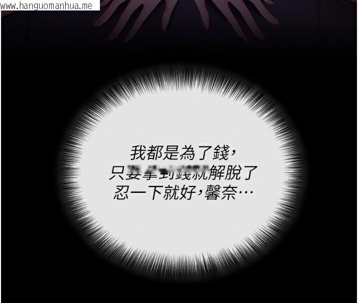 韩国漫画拜脱拜脱App韩漫_拜脱拜脱App-第2话-充满情欲的清洁口交在线免费阅读-韩国漫画-第211张图片