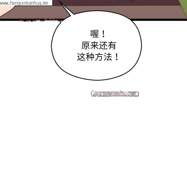 韩国漫画分身使我无限变强韩漫_分身使我无限变强-第1话在线免费阅读-韩国漫画-第255张图片