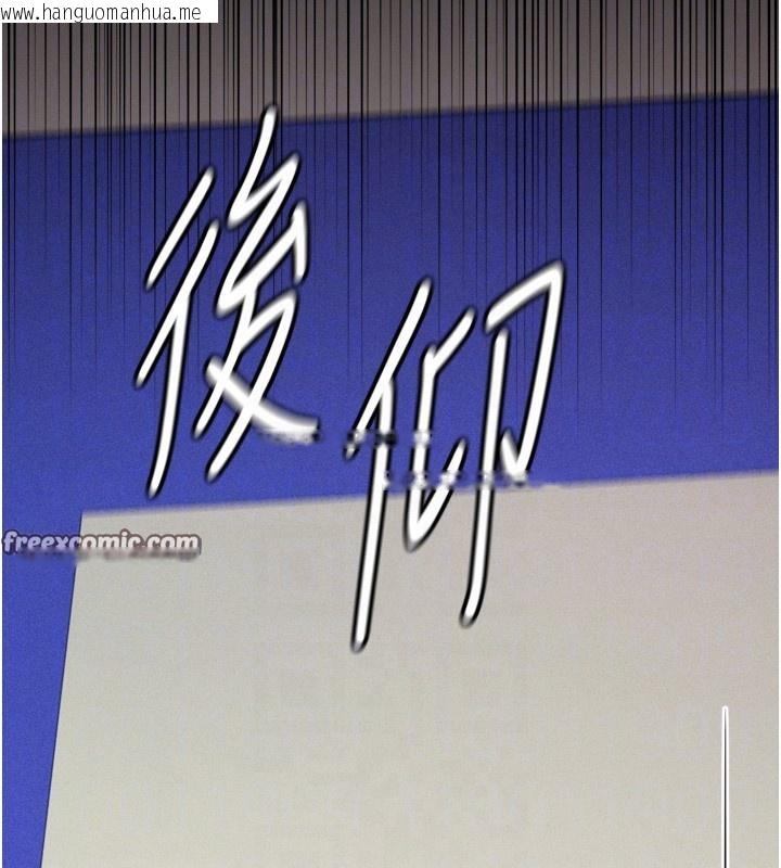 韩国漫画选手村:母猪调教韩漫_选手村:母猪调教-第20话-调教集训开始了!在线免费阅读-韩国漫画-第105张图片